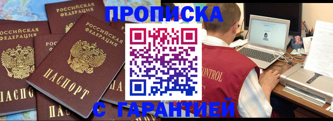 прописка иностранных граждан в Берёзовском