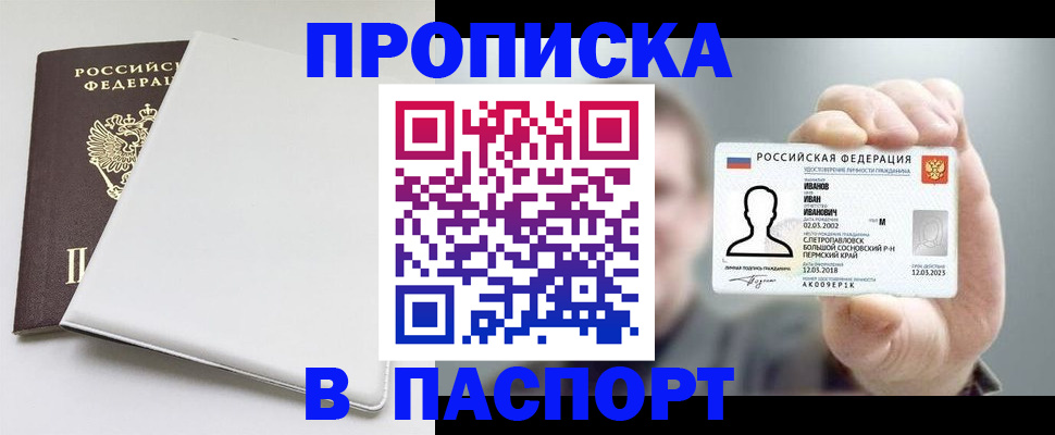 прописка для школы в Берёзовском