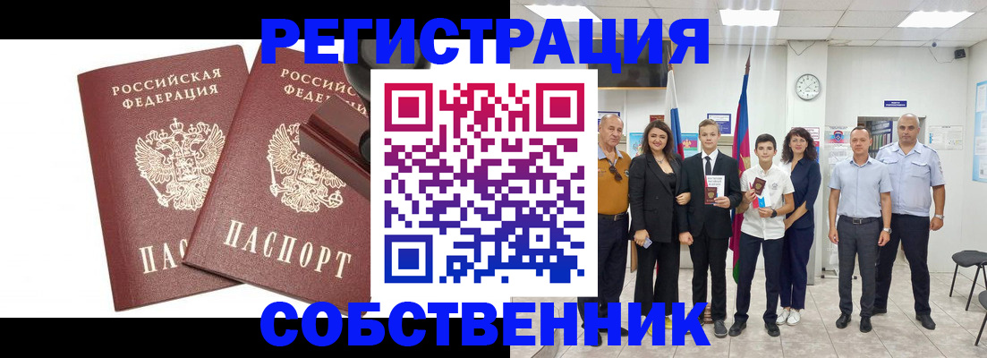 прописка для военкомата в Берёзовском